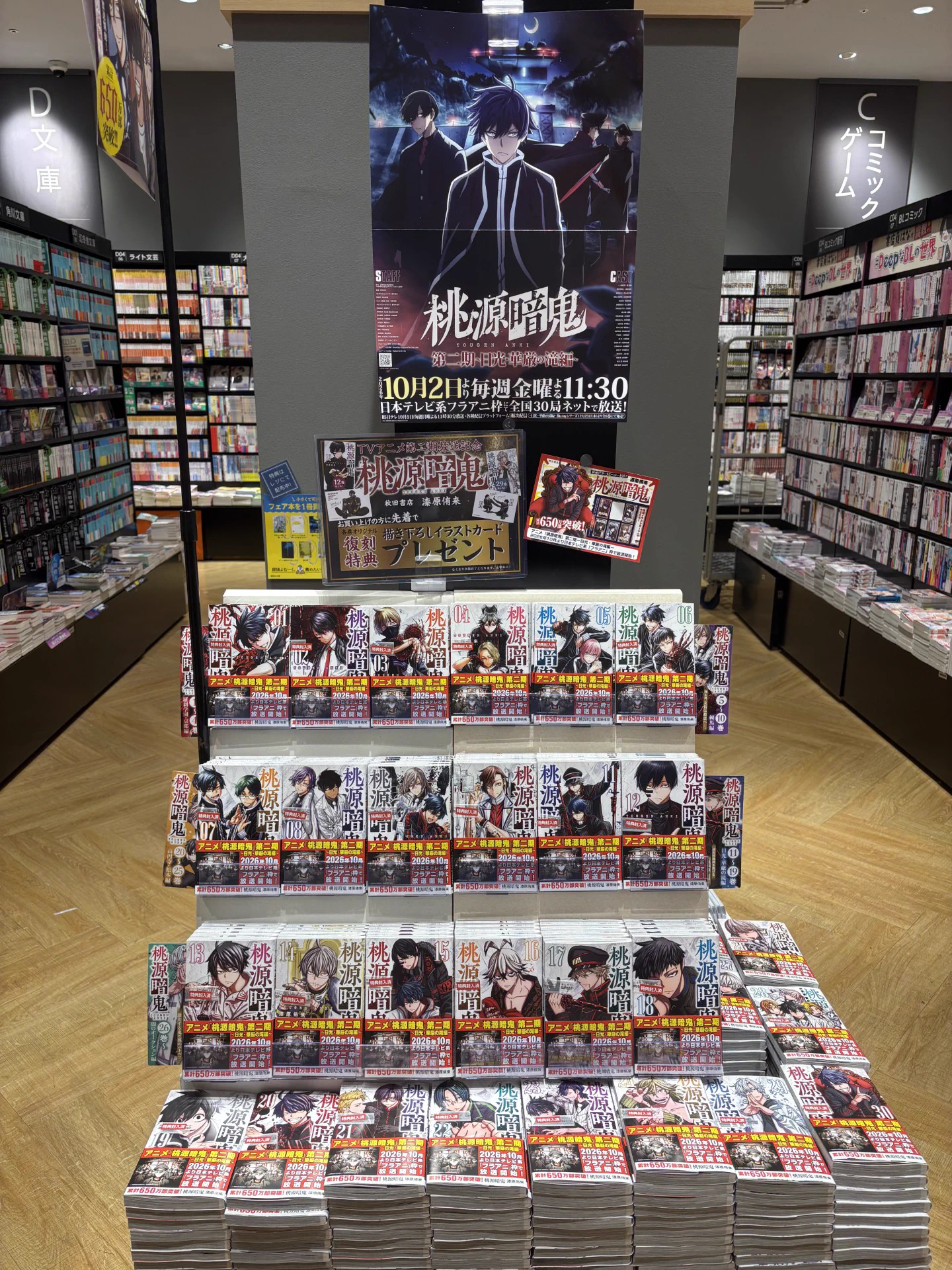 未来屋書店 多摩平の森店🌳📚 on X: 