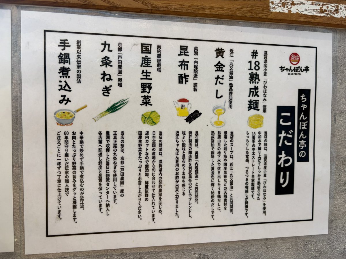nonnoneichan's tweet photo. 近江市の「ちゃんぽん亭」さん
これはラーメンとも地元で食べるちゃんぽんとも異なる味

地域の名店らしく行列でした
そしてとても美味しかった！ https://t.co/0CL0ZdFDJq