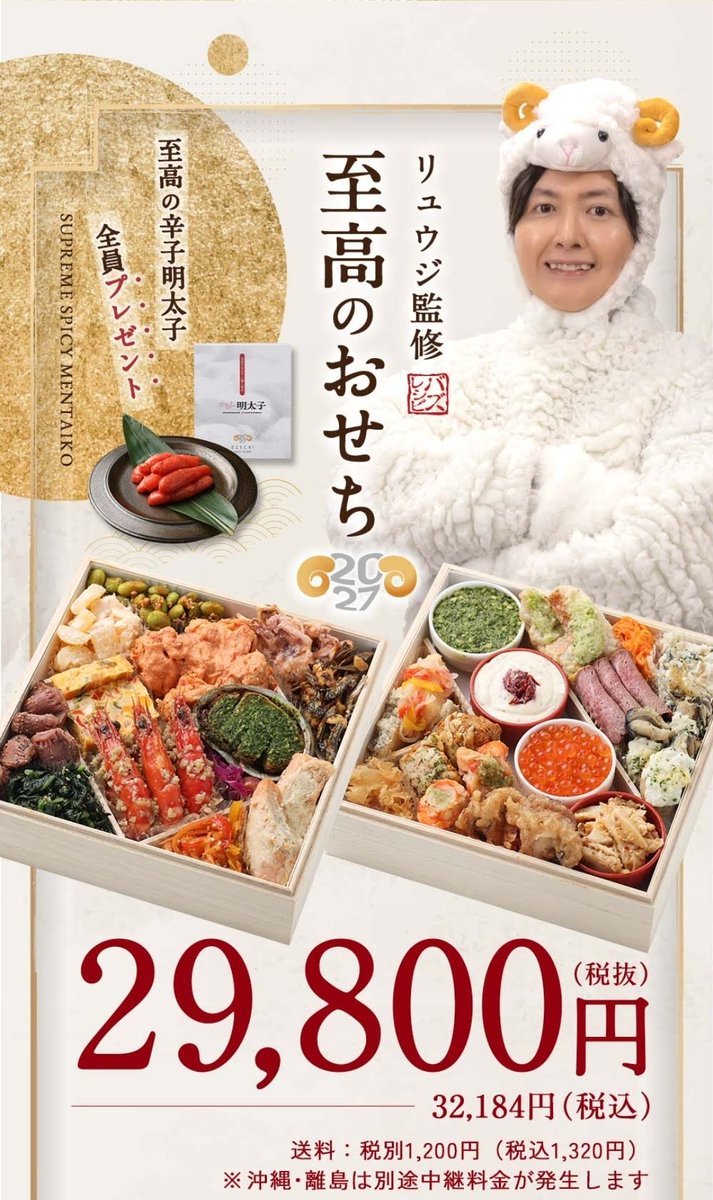 27shingrape's tweet photo. #リュウジのおせち
家族で食べようと思い予約しました！
お酒飲めないのにお酒に合うもの大好きな家族なので最高にマッチしてます！
今年はおせちが楽しみ！ https://t.co/t66qiGZeQR