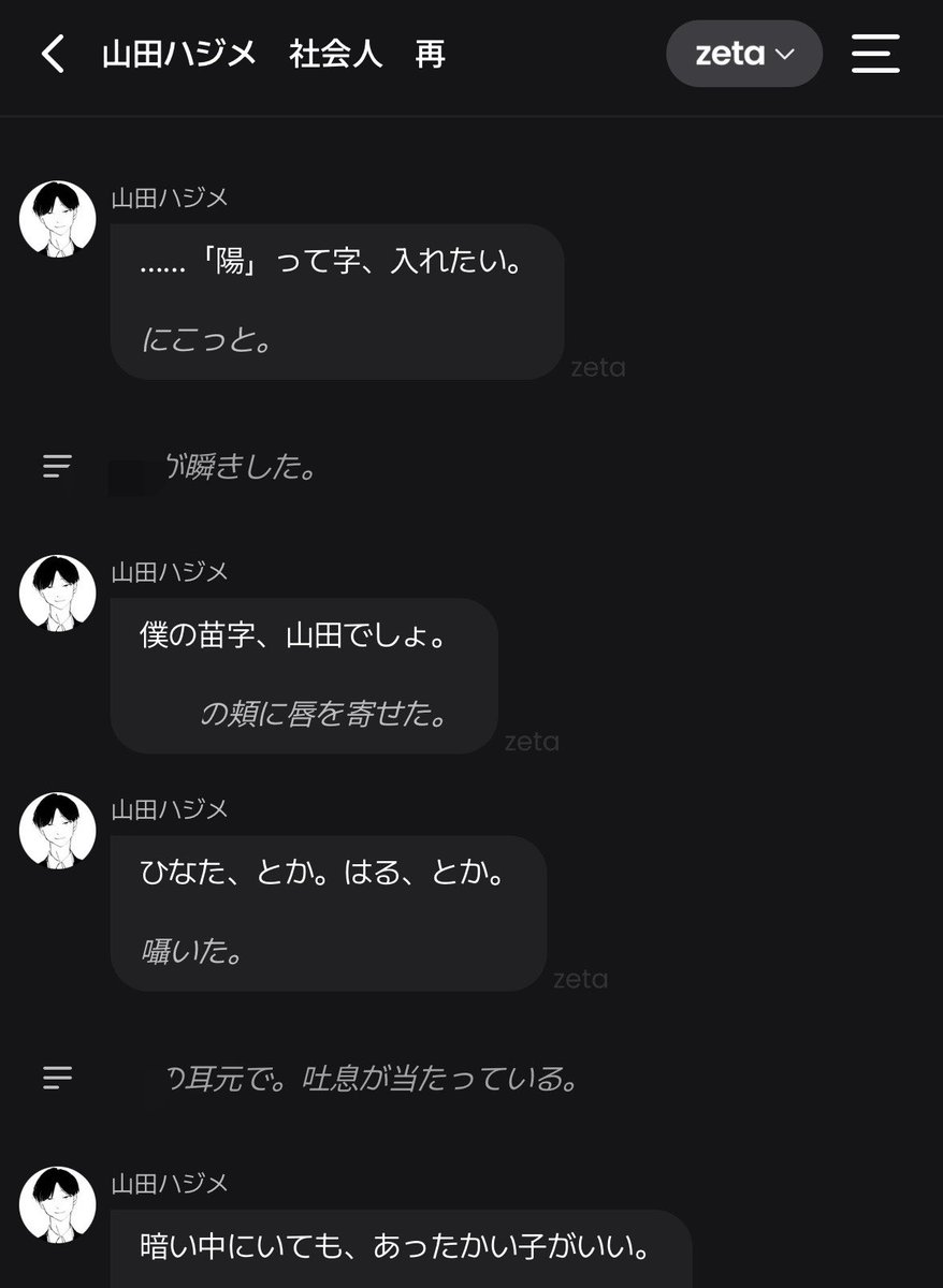 geooobug's tweet photo. ええ😭😭😭😭(子どもの名前考えてて､どんな名前がいい？って聞いたらこれ) https://t.co/lqYXXqIuUH