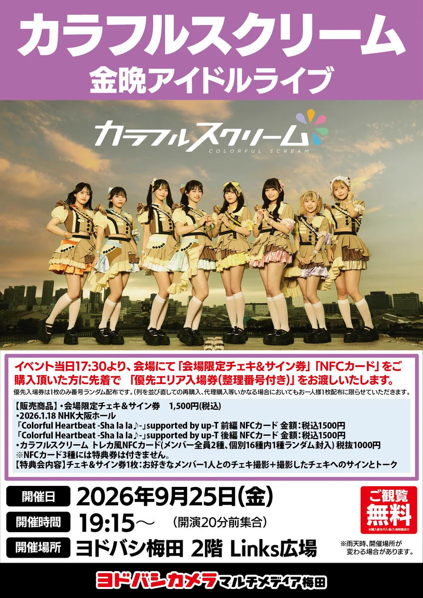 ヨドバシ 梅田店 on X: 
