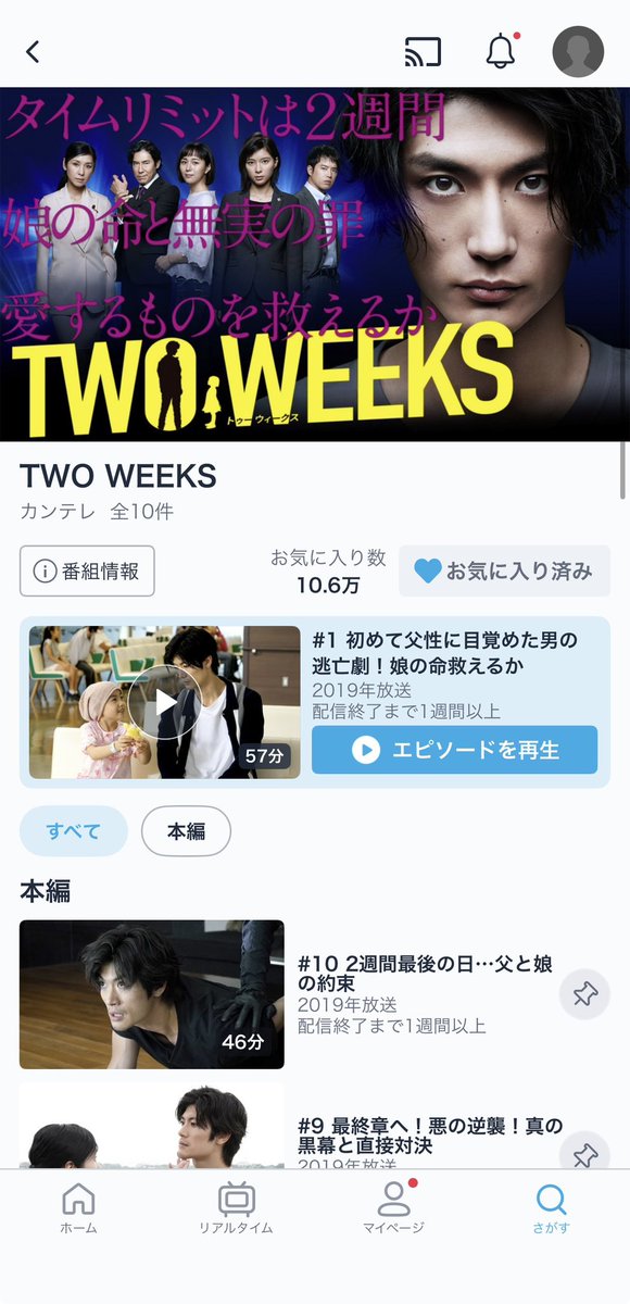 todadaisukilove's tweet photo. みなさーん! 今TVerでTWOWEEKS やってますよー!見てください!
#三浦春馬 #稲垣来泉 #Twoweeks @twoweeks_ktv @kurumi_inagaki https://t.co/lni5WWiZwL