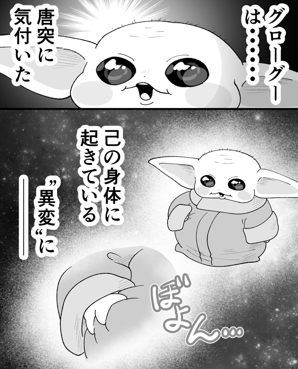 seikontuki's tweet photo. マンダロリアンの弟子は鍛錬をする https://t.co/U66u2PFkTc