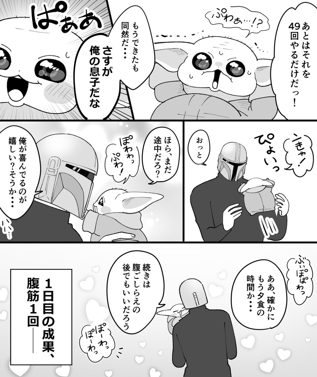 seikontuki's tweet photo. マンダロリアンの弟子は鍛錬をする https://t.co/U66u2PFkTc