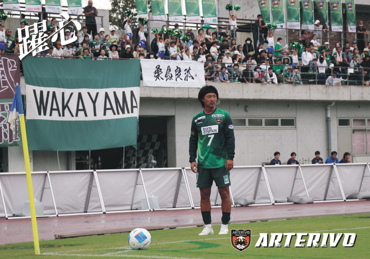 arterivo_info's tweet photo. 🎤今節のヒーローインタビューPLUS🎤

関西リーグ最終戦のヒーローインタビュー。
2人目はFKを直接決めた桑島良汰選手です❗

#アルテリーヴォ和歌山
#桑島良汰
#kansaisl https://t.co/U6HaHgcNRw