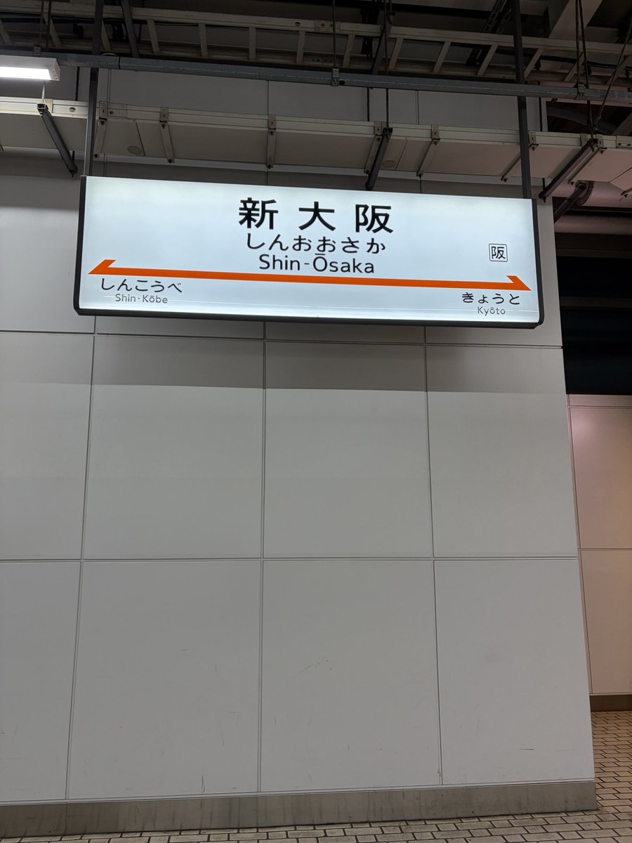 07wi7y's tweet photo. 大阪から離脱します！
さばみそ、港さん、ゴリラさん、今日は
ありがとうございました😊 https://t.co/73K8ZuPFTA
