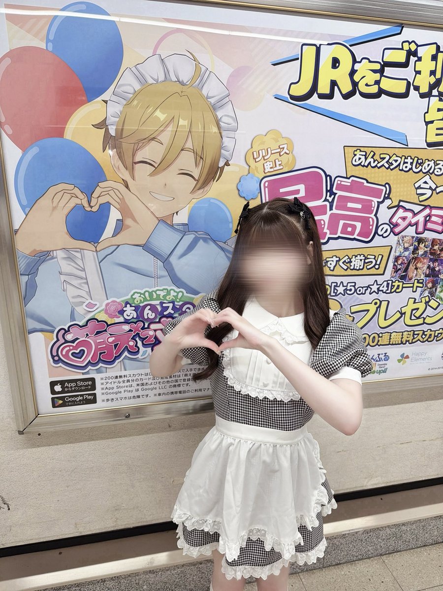 ouudon's tweet photo. 友也くんにも会いに行って広告とは一緒にハート作ってみた(ᐡ-ᴗ-ᐡ) https://t.co/wYKgZSh9y4