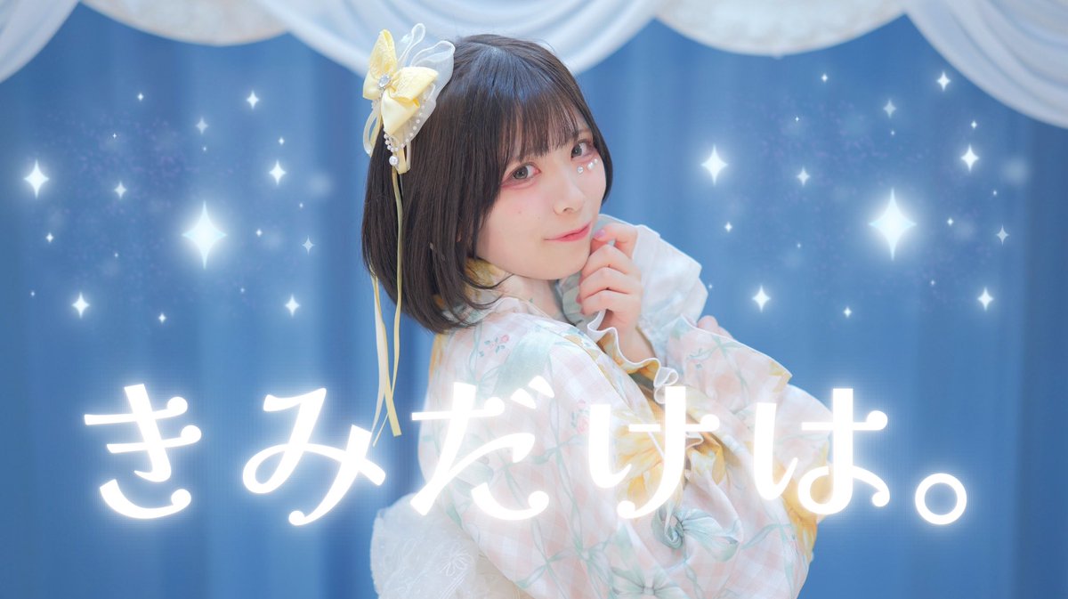 新作投稿しました！ 浴衣の裾の限界に挑んだのでぜひみてくださいな> ̫
