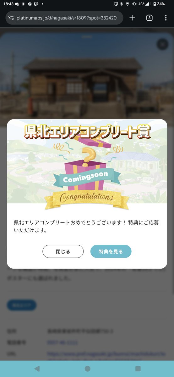 akidsuki_cpp's tweet photo. #ながさき照らす旅３
1日目県北編
そして本日2日目県南編
長崎本土コンプリート！
離島編はいつまわろうかな https://t.co/tko4zGim0n