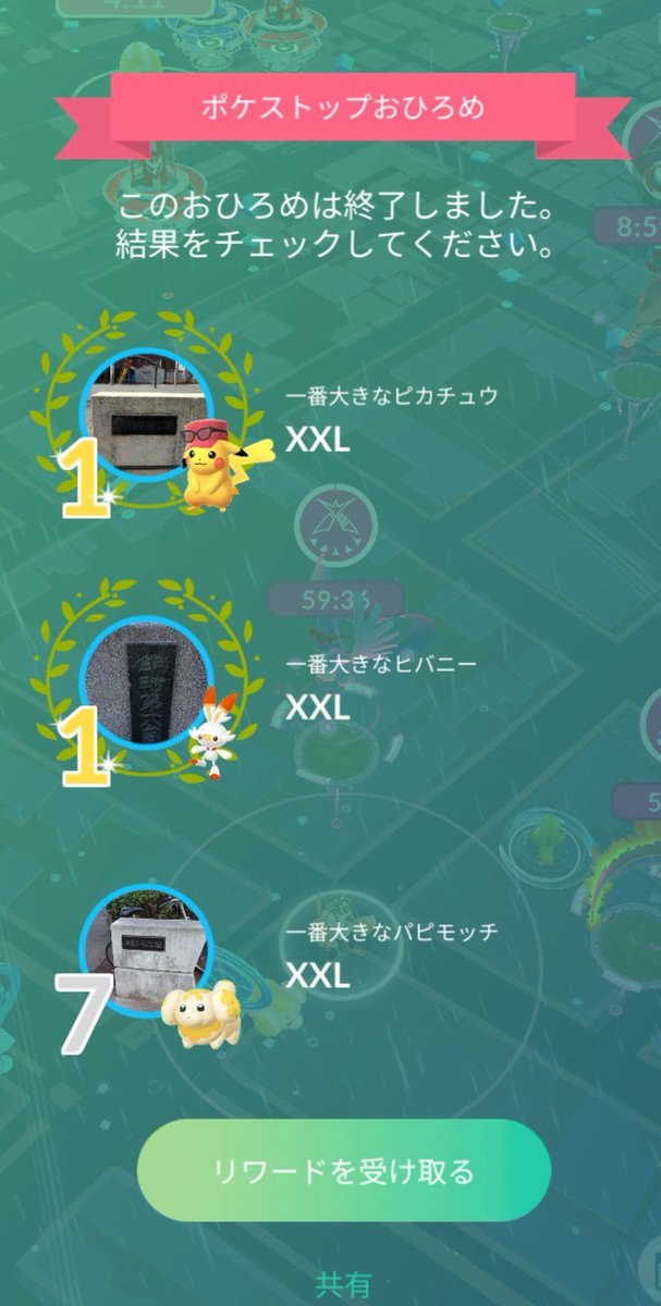 045JIRO's tweet photo. 多分、今日は参加者が少な目。大雨のおかげで2勝🏅

#pokemongo
#ポケモンGO https://t.co/LeczSRUuqX