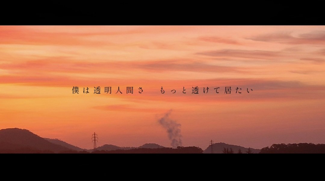 nin__gn05's tweet photo. 昨日イベントで披露した『透明人間』で流した映像ですが、

バンド部分は知り合いのバンドマン、テンキアメ(@tenkiame_band10)⁡さんに、
⁡空のお写真は、皆さんから募集したお写真で作りました📸

本番すっごく綺麗で良かったです〜！ https://t.co/eWukeZyt55