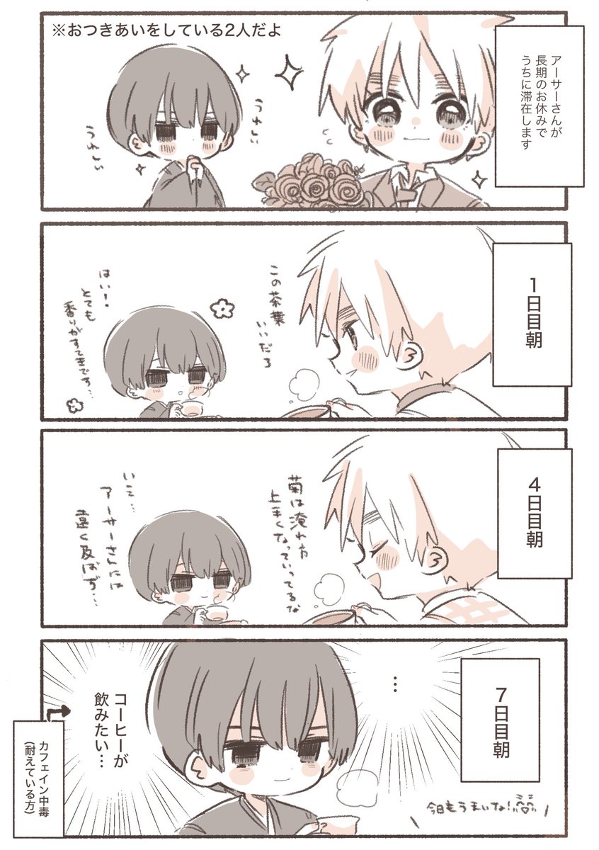 kumori_no_hi_'s tweet photo. 朝菊 🫖
☕️をほんださんが飲んでても別にいいけどあまりいい顔をしなさそうという話 https://t.co/qmoyRzCSrv