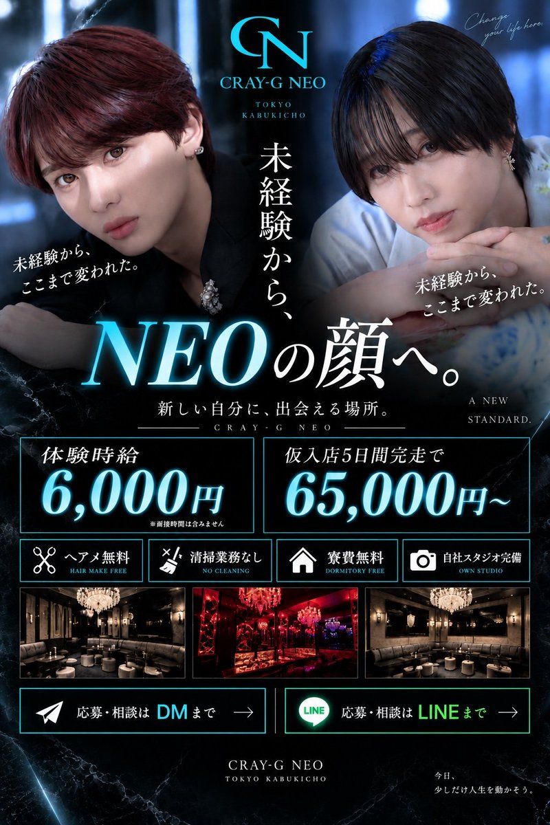 sidosokules's tweet photo. 2人とも、未経験からのスタート。
今ではCRAY-G NEOを代表する存在に。
「ホスト経験がないから不安」
そんな方でも、最初はみんな未経験です。

体験時給 6,000円
仮入店5日間完走で 65,000円〜
まずは体験からでもOK。

#ホスト #体入 #体験入店 #副業 #ラストコール #ホストコール https://t.co/wvkzwX6vmA