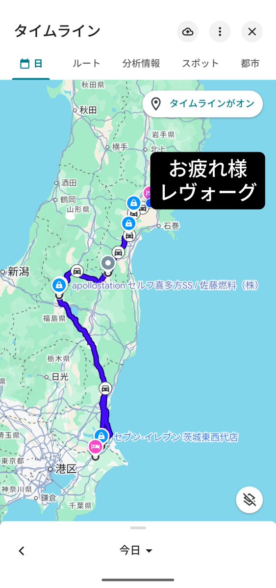 tsukasa5500's tweet photo. 遠出2日目無事終わり
早朝に大雨の千葉から脱出して喜多方市まで下道をひたすら走ってその後山形まで上がってその後高速乗って国見SAで喜多方ラーメン食べて宮城で今日はストップ
明日は一気に北上して帰る！！ https://t.co/b7TWU06oI7