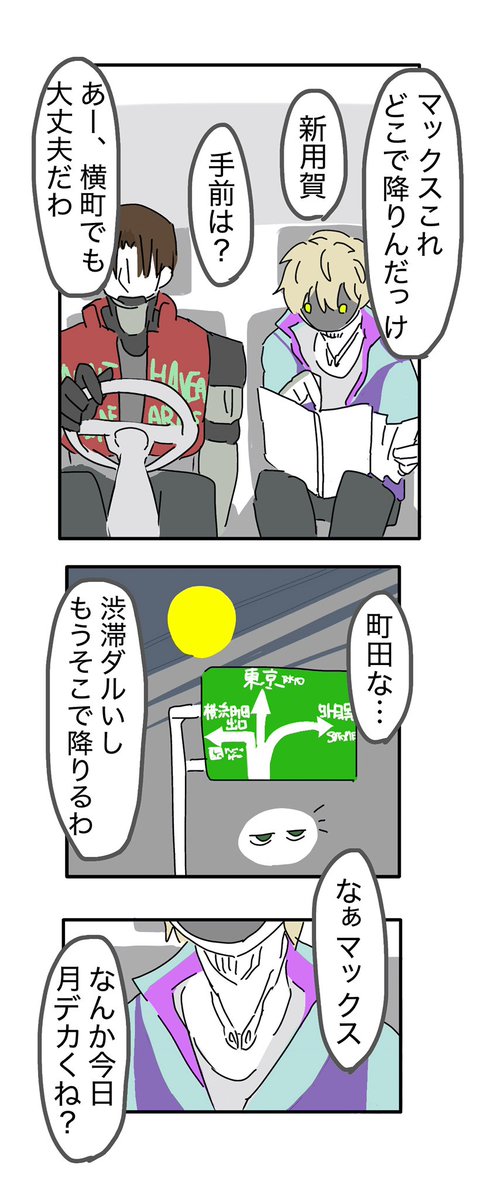 jk_uuy's tweet photo. ｶﾄﾏｸ🦾📺ゆる漫画(4/5)
秋の夜、渋滞中の車内でお喋りする2人。

webオンリーで展示しているdriveネタのカラー版です🚗💨
#カトマクハイドラお題企画 https://t.co/2jExd8lHq1