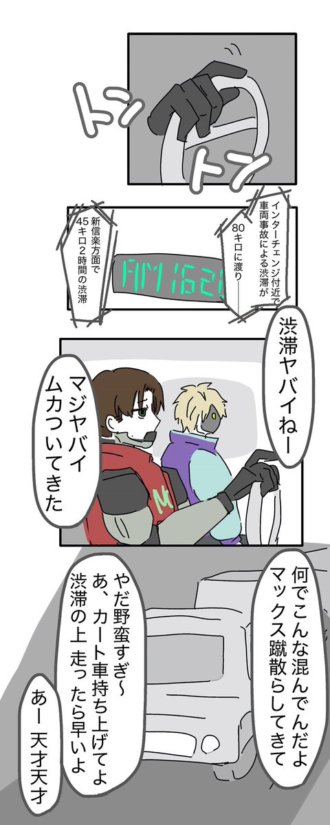 jk_uuy's tweet photo. ｶﾄﾏｸ🦾📺ゆる漫画(4/5)
秋の夜、渋滞中の車内でお喋りする2人。

webオンリーで展示しているdriveネタのカラー版です🚗💨
#カトマクハイドラお題企画 https://t.co/2jExd8lHq1