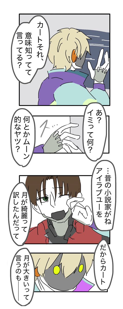 jk_uuy's tweet photo. ｶﾄﾏｸ🦾📺ゆる漫画(4/5)
秋の夜、渋滞中の車内でお喋りする2人。

webオンリーで展示しているdriveネタのカラー版です🚗💨
#カトマクハイドラお題企画 https://t.co/2jExd8lHq1