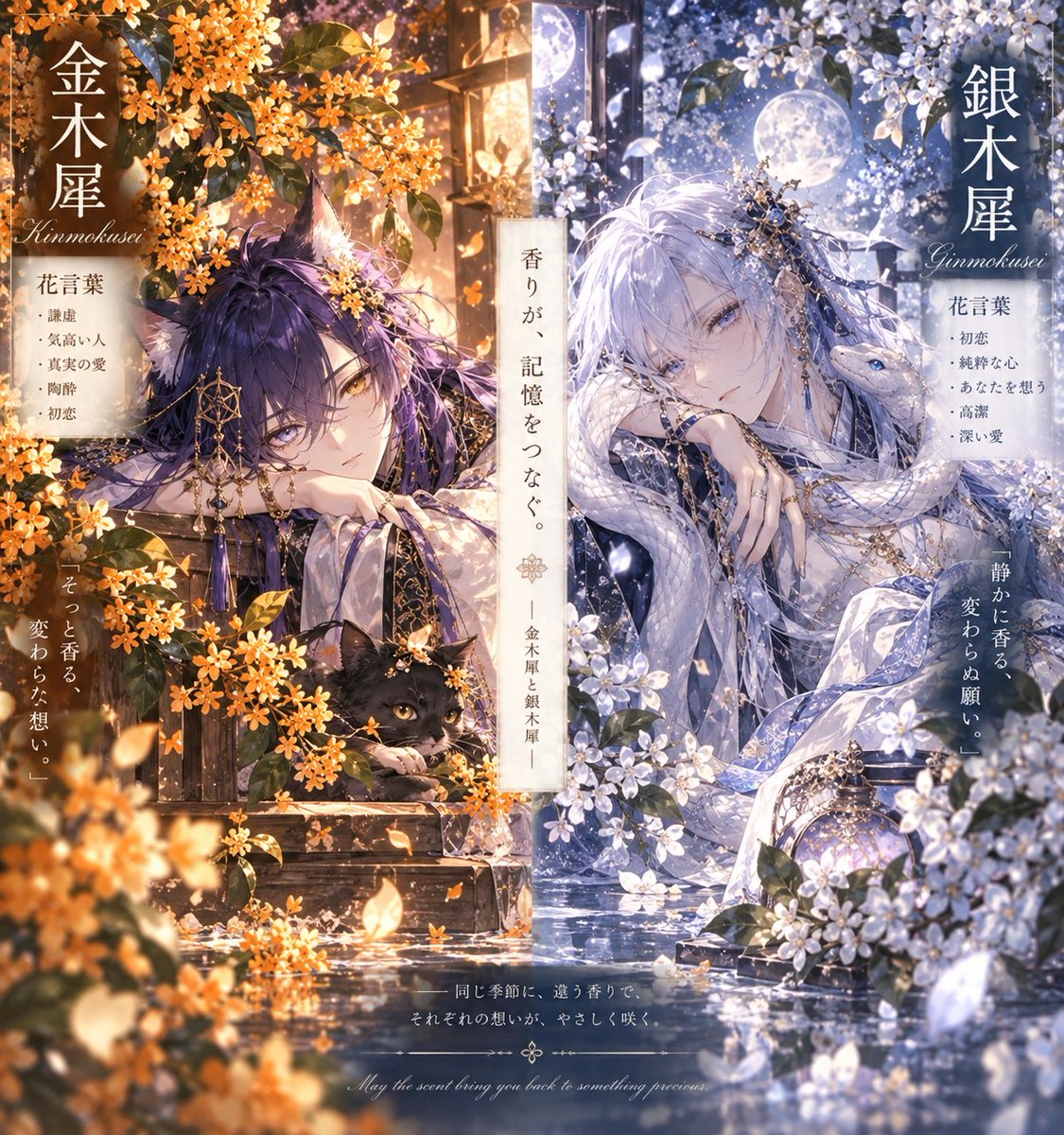 sora13946's tweet photo. #AI金木犀銀木犀の香り 

チャッピーが指定する前にもう作りはじめた🤣

金木犀：宵星
銀木犀：藍月

 #星宵綴り https://t.co/z4viVmlUfN