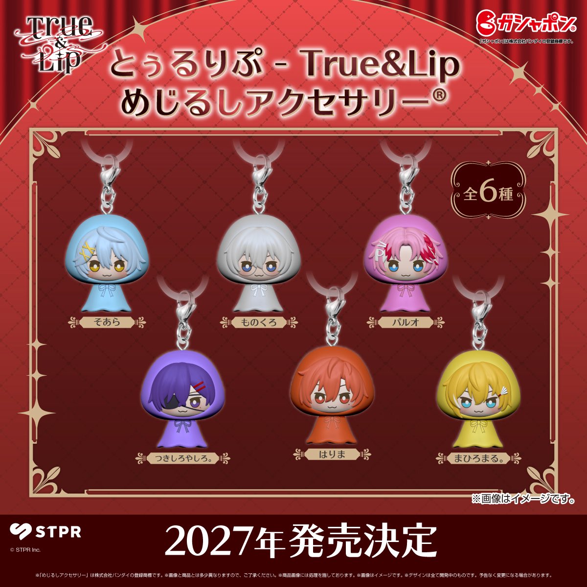 japancapsuletoy's tweet photo. 【とぅるりぷ - True&amp;Lip めじるしアクセサリー】 
2027年発売のガチャガチャ。 https://t.co/hvFvRuWC9p