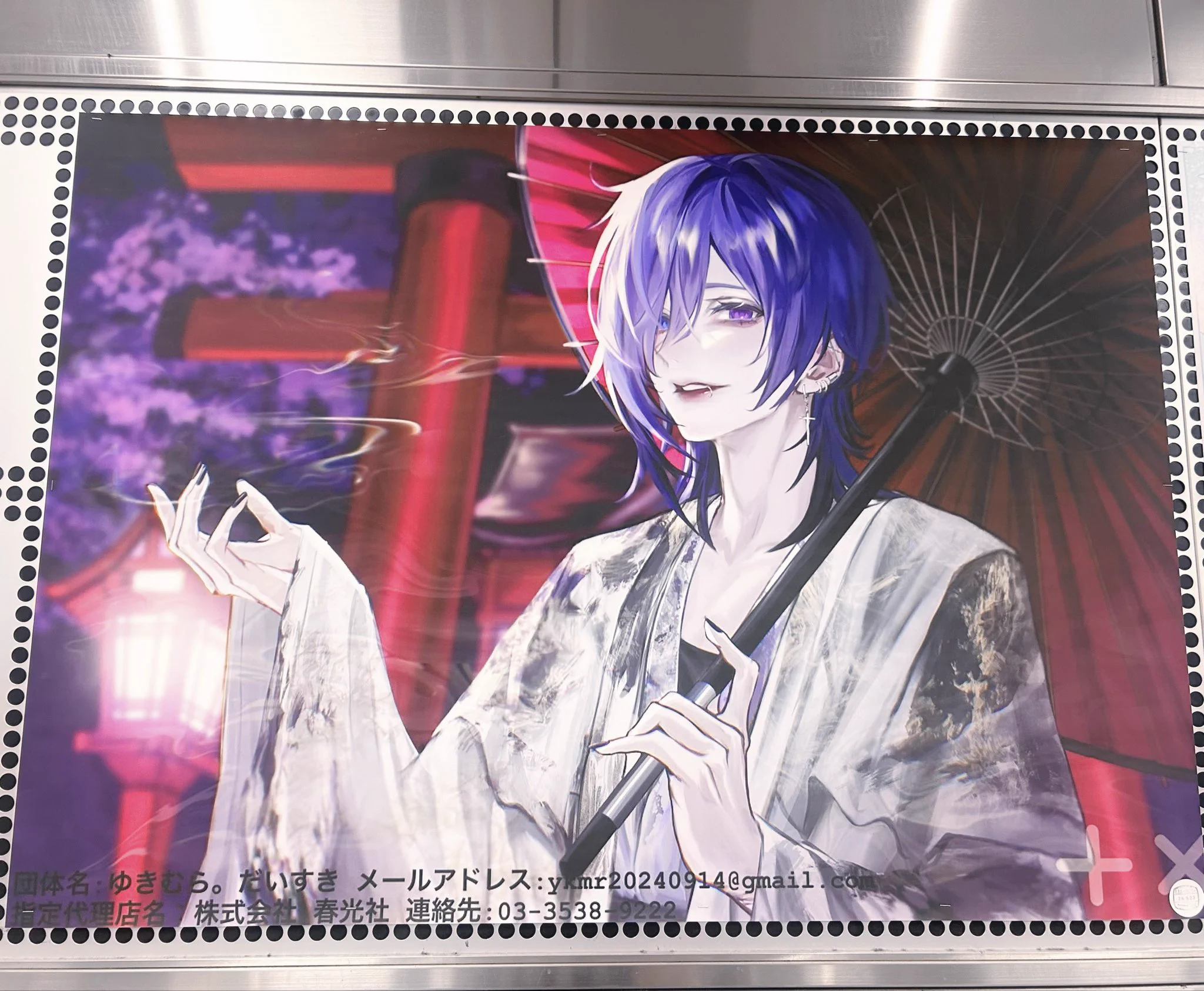 ゆきむら。info on X: 