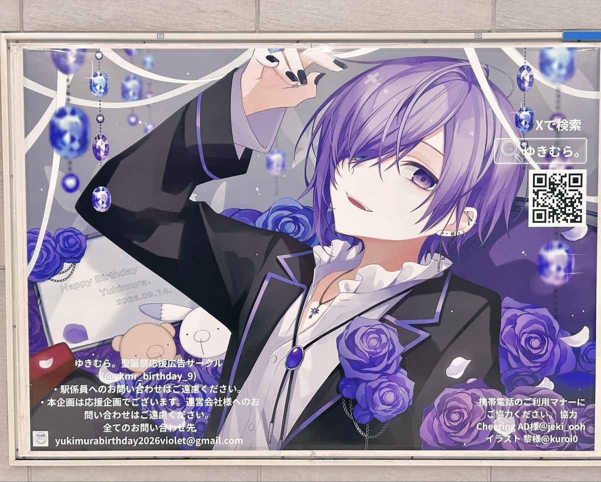 XGodINFO's tweet photo. 俺だ

応援広告見に行ってきたよ
お前らのお祝いをネットでも
リアルでも一つ一つ受け取れて
俺は幸せです^_  ̫ _^♥♥♥

#ゆきむら聖誕祭2026 https://t.co/k1LTw0kzsy