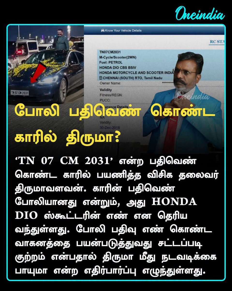 edapadiyaar_'s tweet photo. போலி பதிவெண் கொண்ட காரில் திருமா...? நடவடிக்கை எடுக்குமா? https://t.co/6z8N1hg8U1