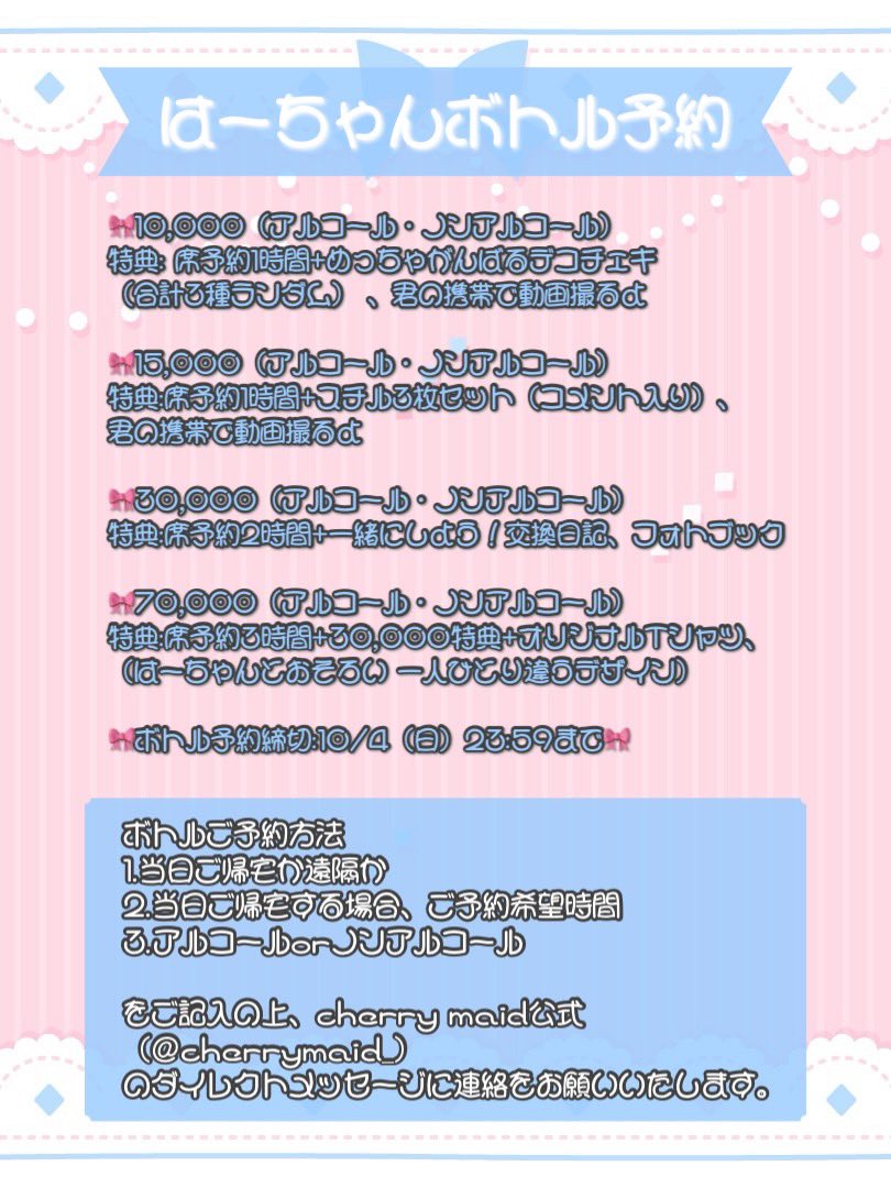 cherrymaid_'s tweet photo. \BDEV発生/

10/18（日）12:00〜16:30
（L.O.15:45 フードL.O.15:30）

みいはち生誕を行います🎂♡

当日はアニマルをテーマに、いつもと違う雰囲気で皆さまをお迎えいたします🐾

皆様のご帰宅をお待ちしております🎮💫

はーちゃん @ikiteru159 
みい @itsme_mi_i https://t.co/n4YXQqDQoo