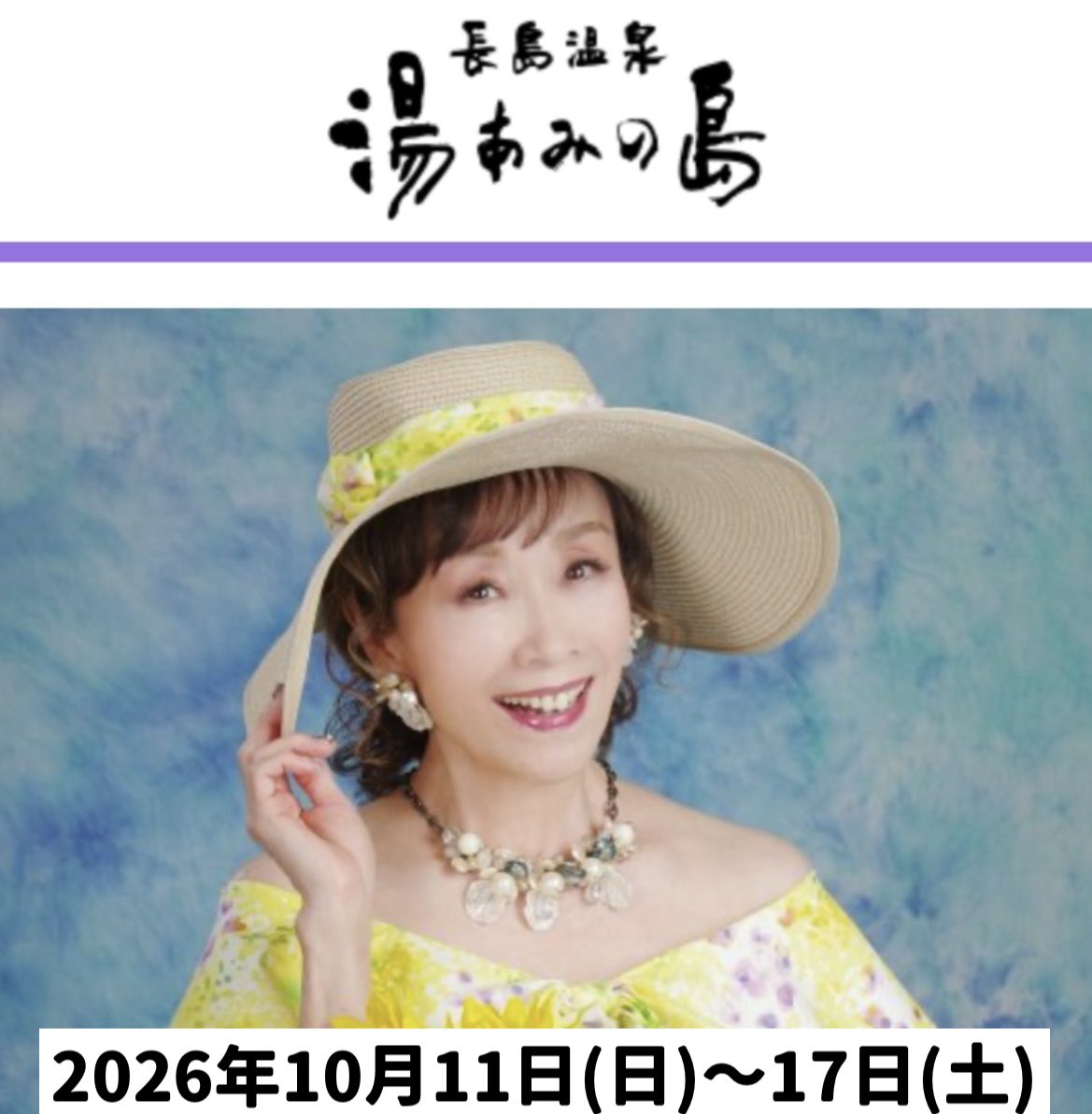 Prineze813's tweet photo. まもなく湯あみの島7日間公演
参るどセブン…
クリスマスライブは9.26から
予約開始🎄 https://t.co/ukshekYfwg