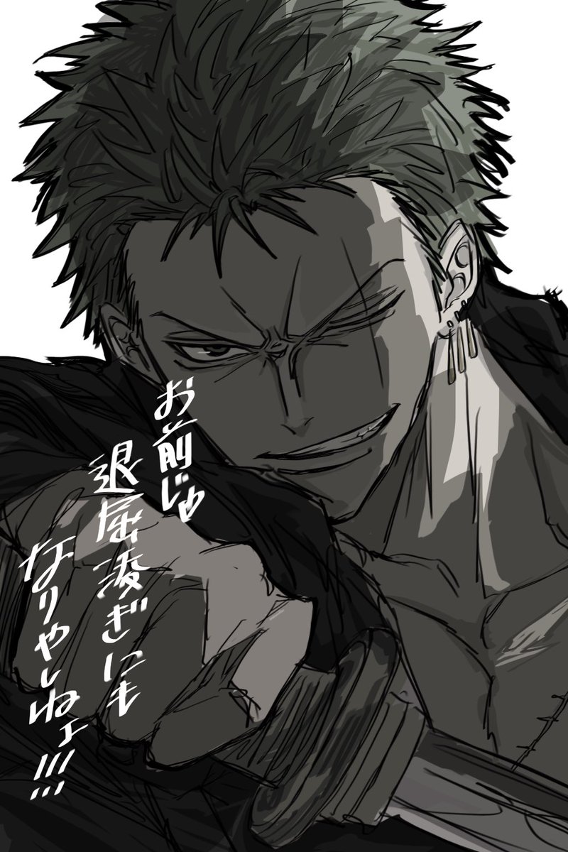 unini0207's tweet photo. ゾロ https://t.co/fgYxrGUjWN