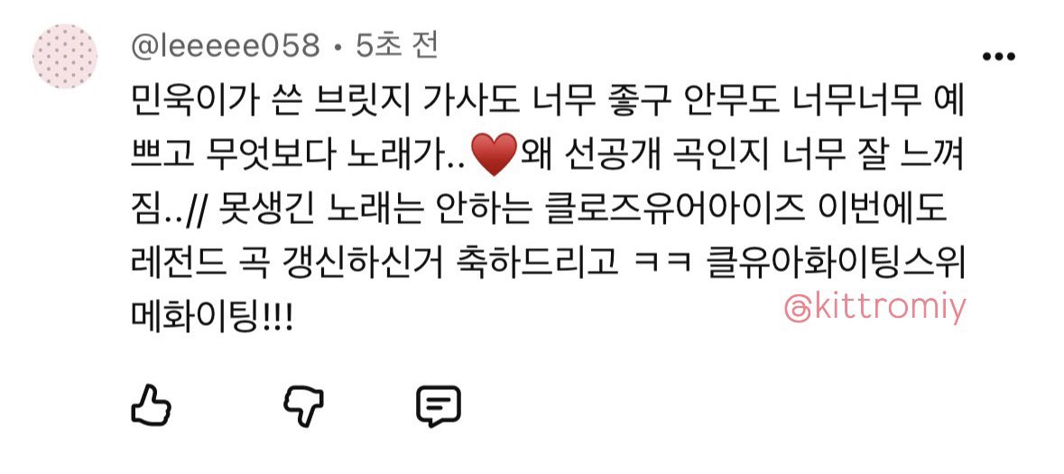 kittromiy's tweet photo. 퍼포먼스 비디오 이쁘게 찍어주신
스위메 따랑해여👩‍❤️‍💋‍👩👩‍❤️‍💋‍👩〰️
너무 조아서 하루에열번씩 볼꾸임♥ㅋㅋ

#STAGEWEMAKE_CLOSEYOUREYES_OPENYOUREYES_event https://t.co/ccH7l6kiy4