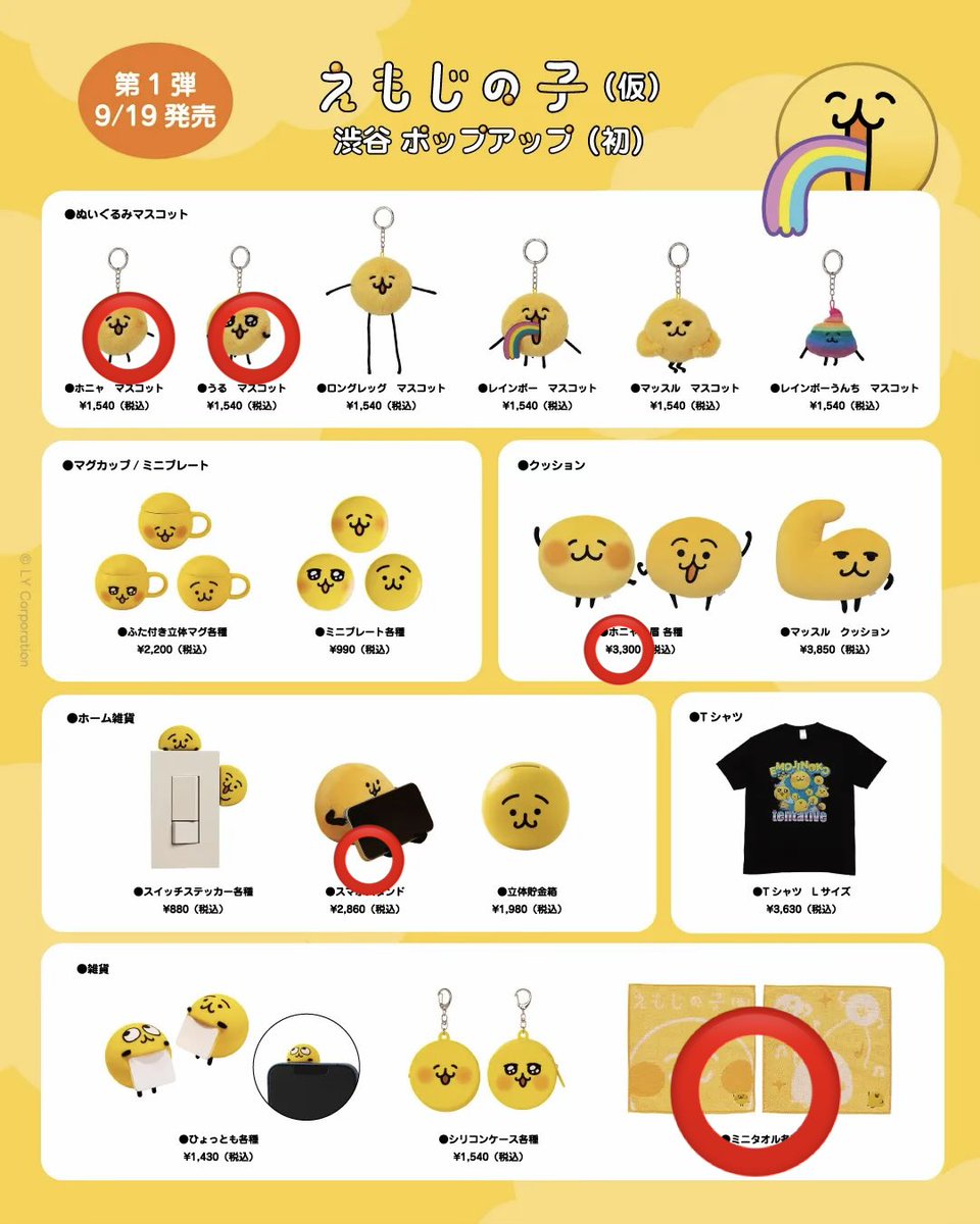 amongus_2434's tweet photo. #���もじの子

求 ミニタオル>>ランダムアクキー、立体シール

譲 定価、他の物(⭕️がついているもの以外)

23日はお昼の時間帯以外はガチャに並んでいるor渋谷周辺にいる予定です https://t.co/dcgVEYtgY8