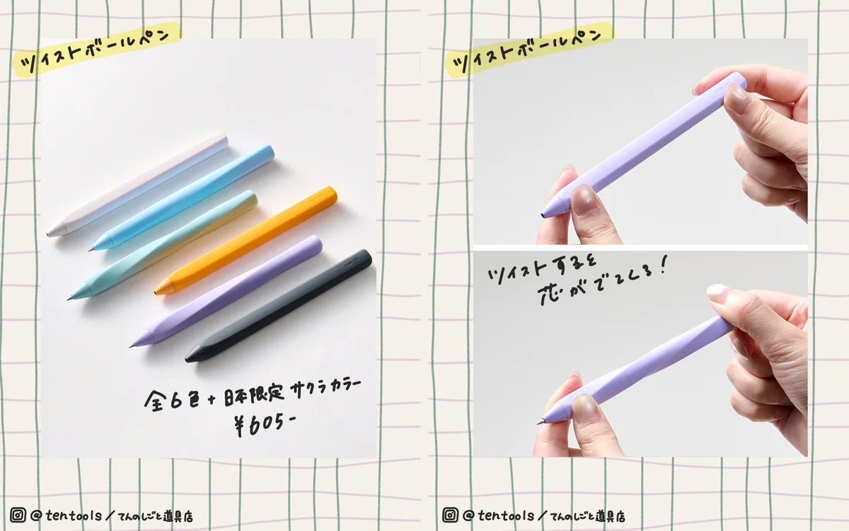 てんのしごと道具店-仕事に役立つ文房具📝 on X: 