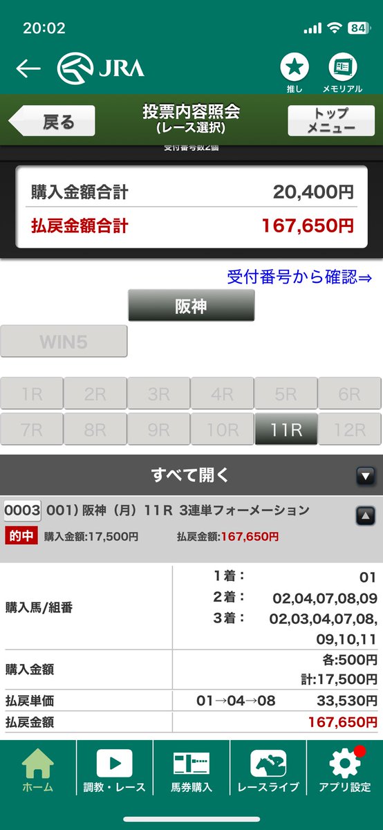 Tomoya1709's tweet photo. ロブチェン軸の三連単フォーメーション500円！
ありがとう！久々に大当たり！ https://t.co/Yg7gXwopO0