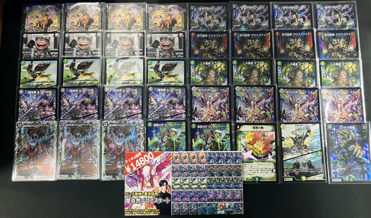 トレカキャンプDM【デュエマ専門店】 on X: 