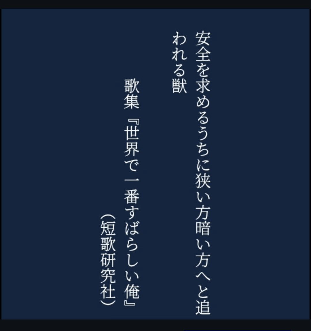 mk7911's tweet photo. #短歌 https://t.co/jkq7CfrXRG