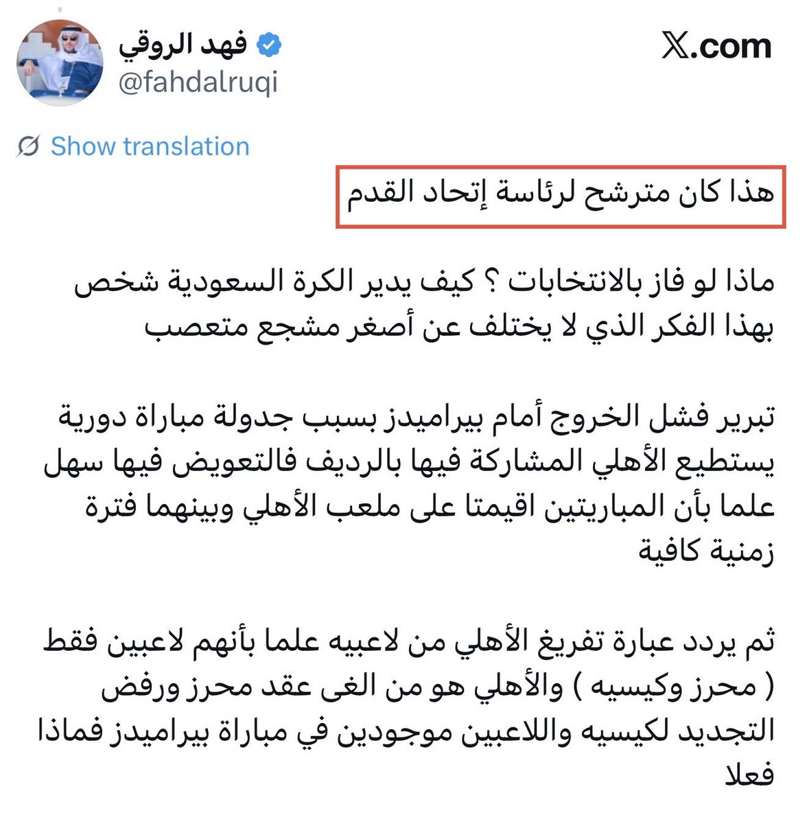 Abo3ziz009's tweet photo. @Dmoojah @EngFaris1 مدير القروب امر …. كان يريد ان يصبح رئيساً 

و الباقي عليكم ✅ https://t.co/c2AiF9MWL3