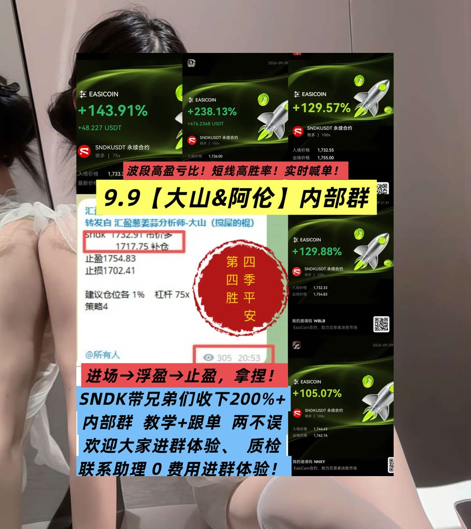 DovieVeexlbl's tweet photo. You’re someone others can always count on.
想了解行情变化背后的市场逻辑？分叉😬币圈合约带单📨多少做📂数据保护法
证劵🥠Jito🔝MemeCore🚺伦希尔
币安 欧易 BTC 免费合约跟单社区👉 @fzy988 👈 https://t.co/saqBQKux0F