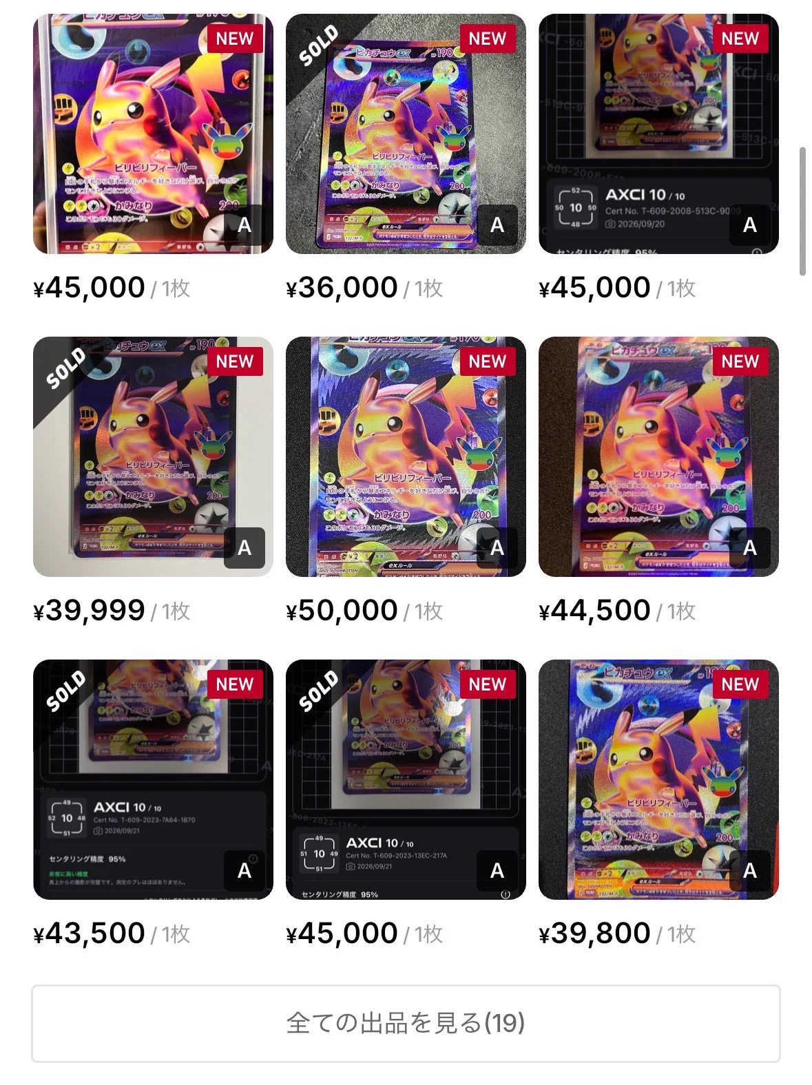 zutto@トレカ投資、販売情報特化 on X: 