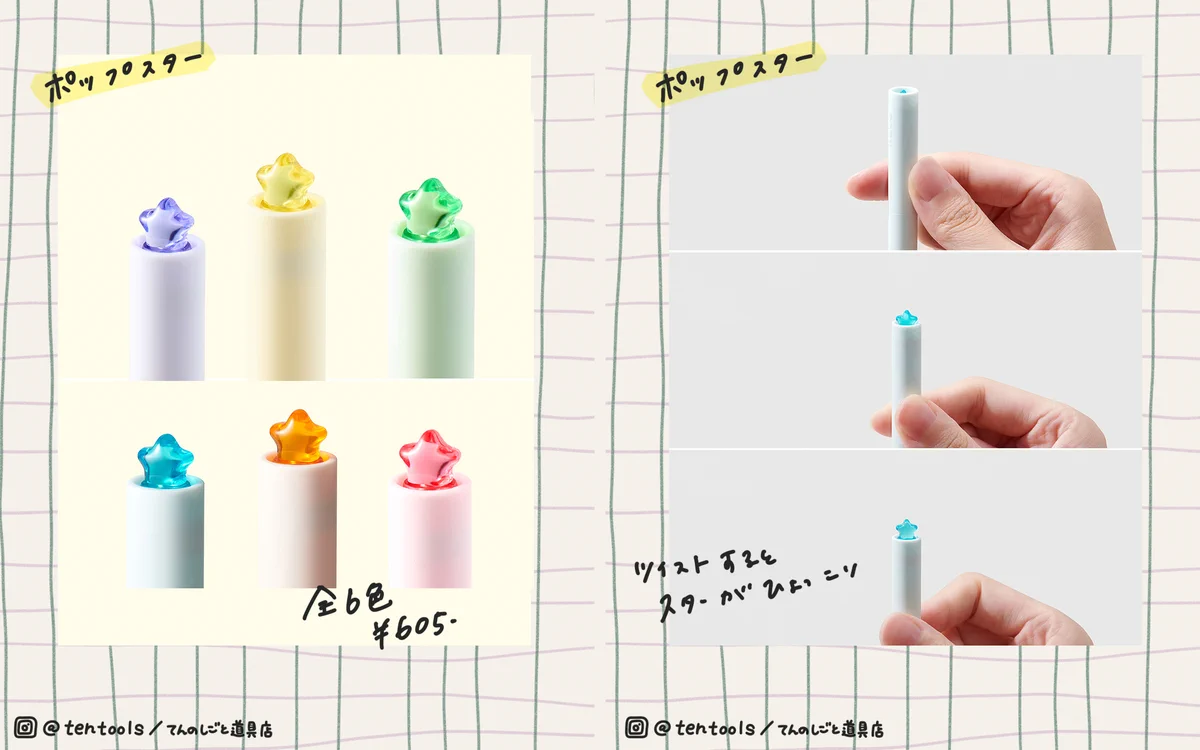 てんのしごと道具店-仕事に役立つ文房具📝 on X: 