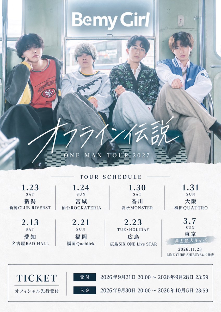 bmg_band's tweet photo. Be my Girl ONE MAN TOUR 2027
「オフライン伝説」開催決定。全国7都市

全公演🎫 一般 ¥4,000 / 学生 ¥2,000

🎁 先行申込限定特典 🎁
各会場限定カラーのラバーバンドをプレゼント！
7都市それぞれ異なる限定カラー！

【先行受付期間】9/21 20:00〜9/28 23:59
FC先行・一般先行ともに同期間で受付。

※当選はFC先行を優先してご案内します。

本日20:00より受付開始！拡散希望
FC先行▶ https://t.co/1uv2bjEApn
一般先行▶ https://t.co/MQCB9tBlGQ