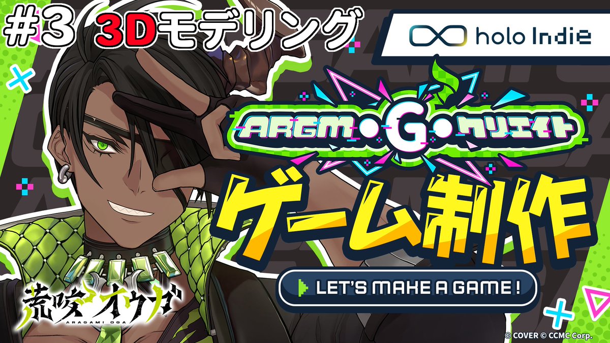 aragamioga's tweet photo. 🐃21:00～🐃
🎮️ARGM・G・クリエイト 第3回🎮️
カフェの内装モデリング続き！
#holoIndie #アラライブ
https://t.co/JhyCpJ8ekN https://t.co/YXFHrjL1eT