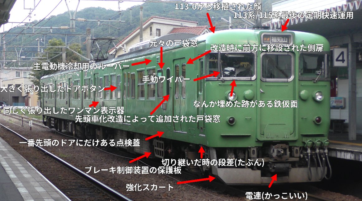 MS3167's tweet photo. 限界113系/115系オタクの選ぶ好きな所コレクション https://t.co/xZ7fbncE0H