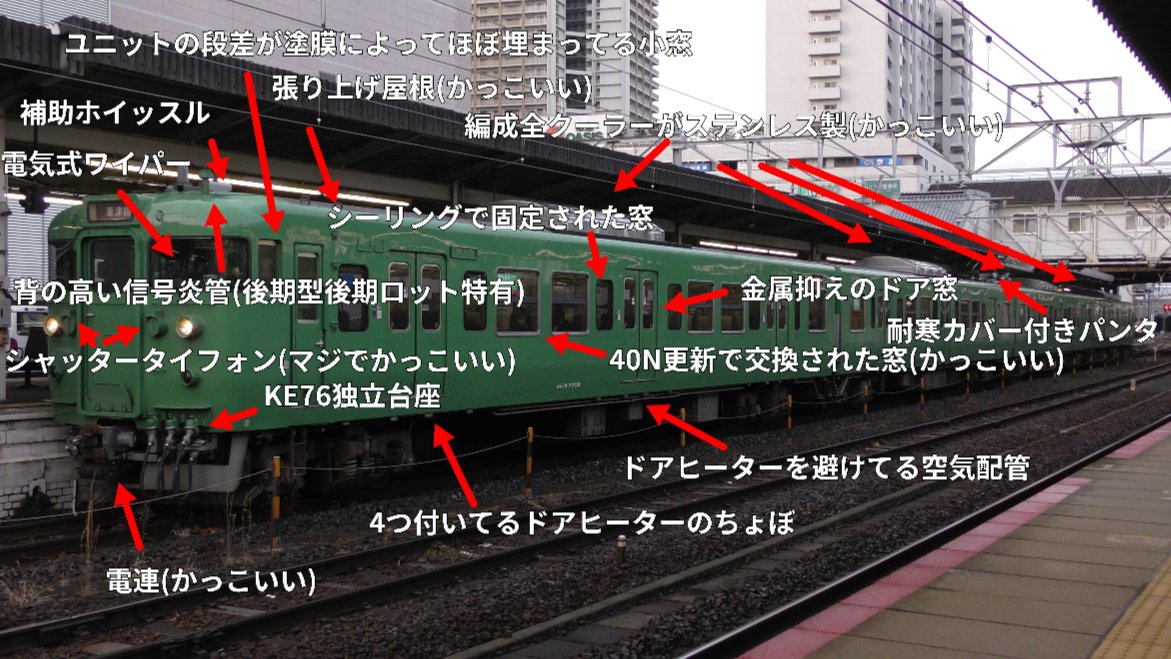 MS3167's tweet photo. 限界113系/115系オタクの選ぶ好きな所コレクション https://t.co/xZ7fbncE0H