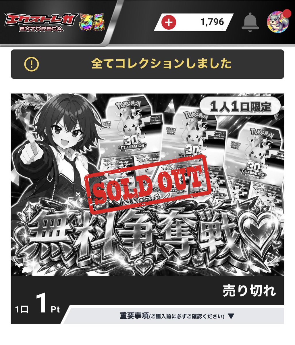 mana_555's tweet photo. @exia_extoreca 見に行ったら争奪戦あってS賞当選しました✨️
ありがとうございます(*´ω｀*) https://t.co/axEe39YYbi