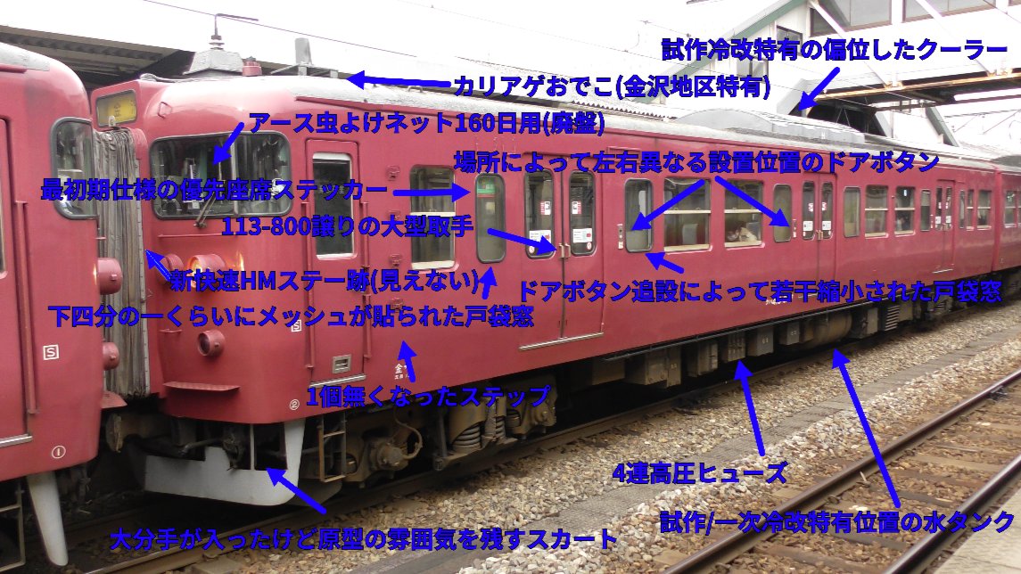 MS3167's tweet photo. 限界113系/115系オタクの選ぶ好きな所コレクション https://t.co/xZ7fbncE0H