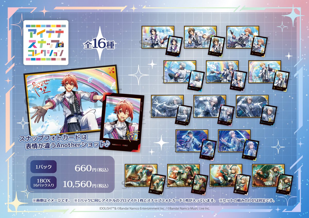 iD7_goods_01's tweet photo. 【AGF2026】

レインボーシティ オープニングフェスティバルで披露された楽曲衣装の先行販売グッズが公開！

AGF2026「アイドリッシュセブン」ブースのグッズを1会計で税込3,000円お買い上げごとに、スタッフパス風カード（全16種）をランダムで1枚プレゼント！

https://t.co/W1dRQ4nMAv https://t.co/ByPvXjfzQY