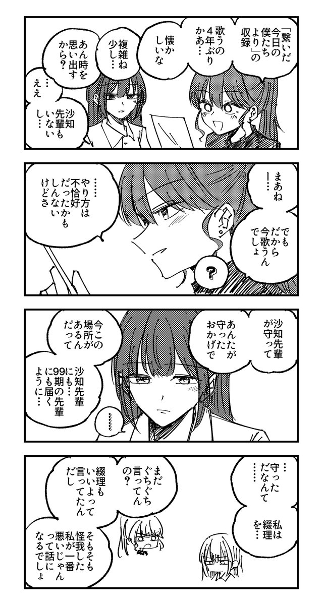 Ayu_illustrate's tweet photo. こずめぐ(106) https://t.co/qkRoVs22bd
