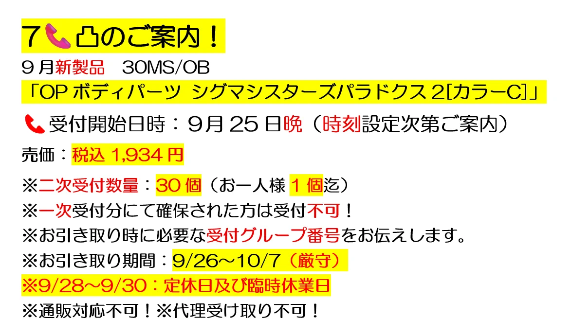 アリスホビー・プラモ店@集客ブラックホール「7📞凸」！ on X / X