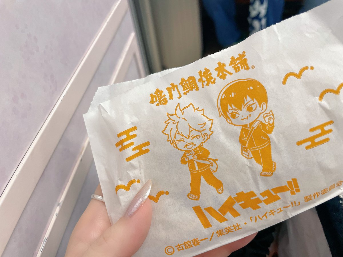 711NA's tweet photo. とりあえず下北沢でクリアできなかったミッションは末広町で完遂してきた2日連続で最寄駅に鳴門鯛焼本舗がある奇跡！コラボ買うのはエアロスミス以来 https://t.co/k8ZDPKkFeg