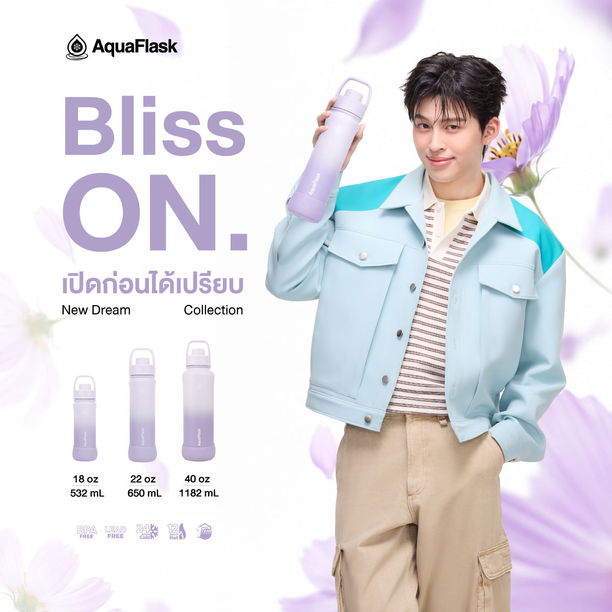 AquaFlaskTH's tweet photo. 💜✨ BLISS ON. — เปิดโหมดให้วันธรรมดาไม่ธรรมดา!

พร้อมเติมสีสันให้ทุกวันแล้วหรือยัง? 🌸💥
พบกับ AquaFlask New Dream Collection
คอลเลกชันใหม่ที่ชวนให้คุณ เติม Energy แล้วออกไปใช้ชีวิตในแบบของตัวเอง!

จะพกไปเรียน ไปทำงาน ไปเที่ยว หรือไปทุกที่ที่อยากไป
เลือกไซซ์ที่ใช่ แล้ว BLISS ON. ไปด้วยกัน! 💜

18 oz | 22 oz | 40 oz
#AquaFlask #AquaFlaskThailand #AquaFlaskTH #กระบอกน้ำเก็บอุณหภูมิ #กระติกน้ำเก็บอุณหภูมิ #FunctionForEveryFun #AquaFlaskxPondPhuwin